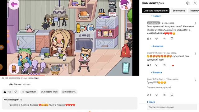 Аватар ворлд ВАС 1000!!!!!!♡♡♡ смотреть онлайн