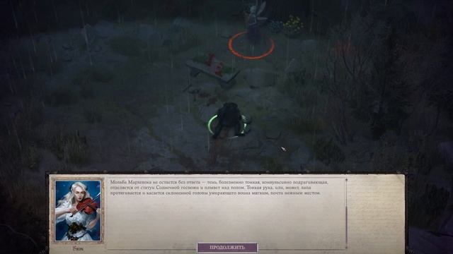 Pathfinder: Wrath of the Righteous | Путь Лича | Йеррибез смотреть онлайн