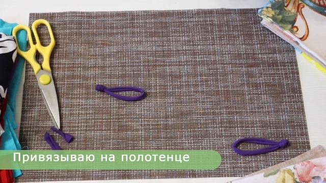 Петельки для полотенец, которые НЕ НАДО пришивать смотреть онлайн