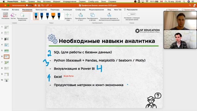 IT-карьера в 2023 году: профессия "Бизнес-аналитик" смотреть онлайн