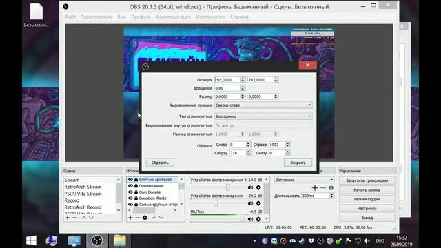 Как перенести настройки с OBS одного компьютера на другой смотреть онлайн