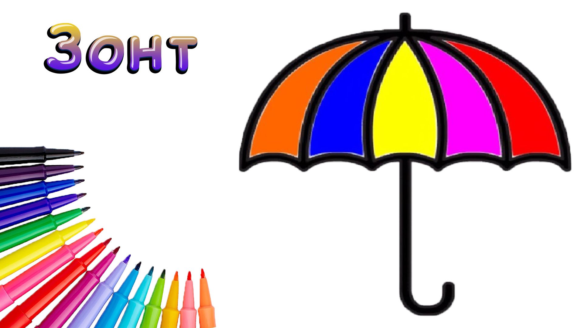 How To Draw A Umbrella _ Umbrella Drawing _ Drawing A Umbrella.mp4