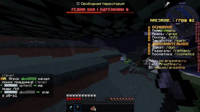 aresmine сервер по майнкрафту смотреть онлайн