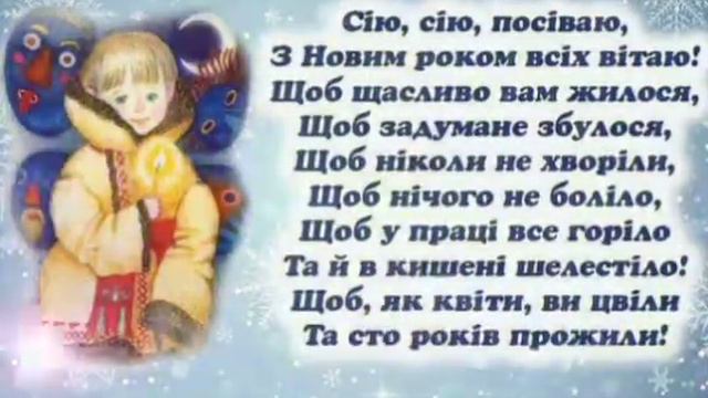 Сію, сію, посіваю! смотреть онлайн
