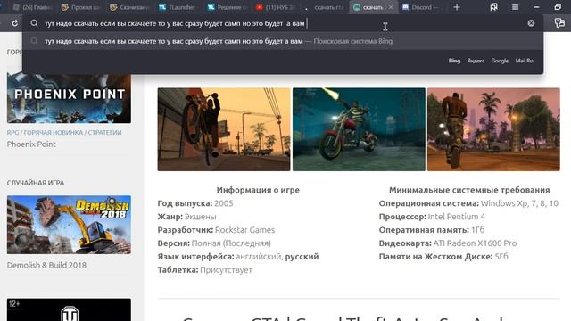 показываю как скачать гта са с сампом смотреть онлайн