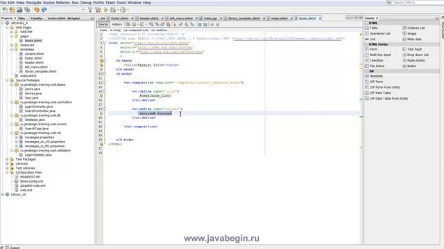 Как стать программистом. Java J2EE. Facelets смотреть онлайн