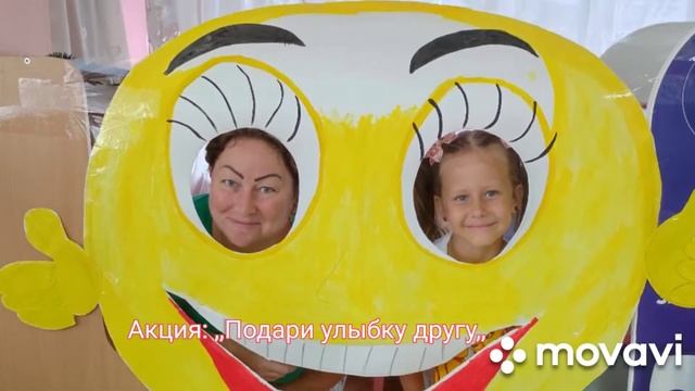 Акция: ,, Подари улыбку другу,, Старшая группа ,, Колокольчик,, смотреть онлайн