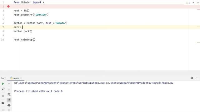 Основы программирования на Python. Часть 10. Основы Tkinter смотреть онлайн