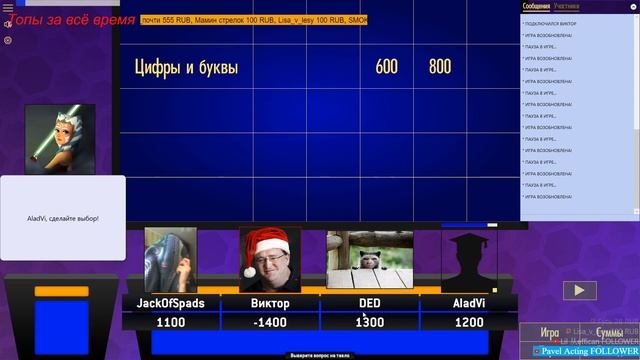 Своя игра "Соляночка", пакет Dmitry Croft смотреть онлайн