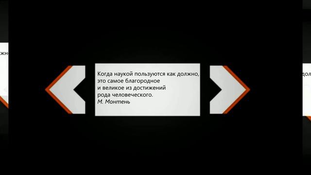 Наука - это классно! смотреть онлайн
