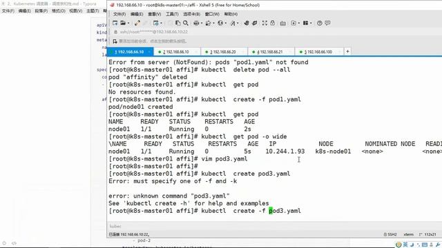 50、Kubernetes 集群调度 节点亲和性（2） смотреть онлайн