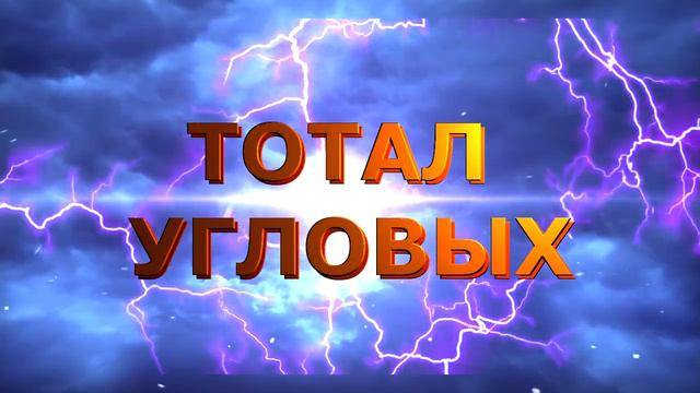 🚀🚀🚀BETGARANT | ⚽️ ПРОГРАММА НА УГЛОВЫЕ И 📒 ЖЕЛТЫЕ КАРТОЧКИ ⚽️ смотреть онлайн