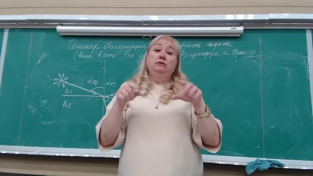 Каф ОФ Пара №2 Семинар Поляризация света Морозова Т В смотреть онлайн