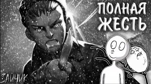 Зайчик #17 - ПОЛНАЯ ЖЕСТЬ