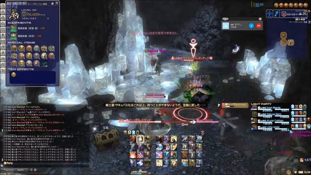 Final Fantasy XIV DD篭り隊141-145 смотреть онлайн