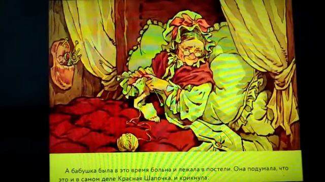 Читаем Красную шапочку Людмила Анатольевна смотреть онлайн