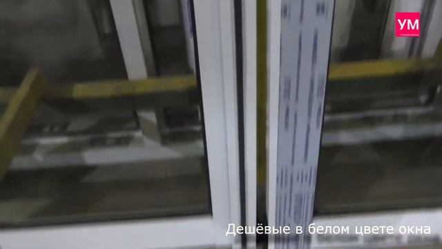 Створки раздвижного окна смотреть онлайн