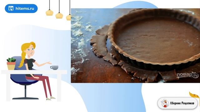 Сборник рецептов