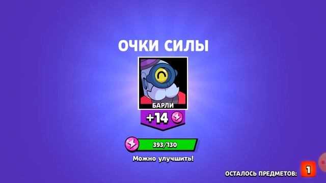 ОТКРЫЛ 1 БОКС И ВЫБИЛ ЗВЕЗДНУЮ СИЛУ НА КАРЛА! Brawl Stars. смотреть онлайн