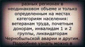 Пенсионеры больше не будут платить за вывоз мусора!