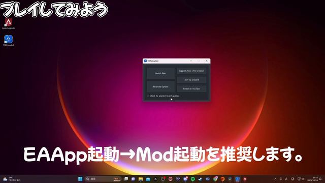 超簡単!ApexMod「r5reloaded」の導入方法!1v1ができる[2023年最新永久保存版]