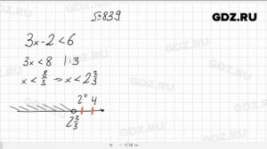 № 839- Алгебра 8 класс Макарычев
