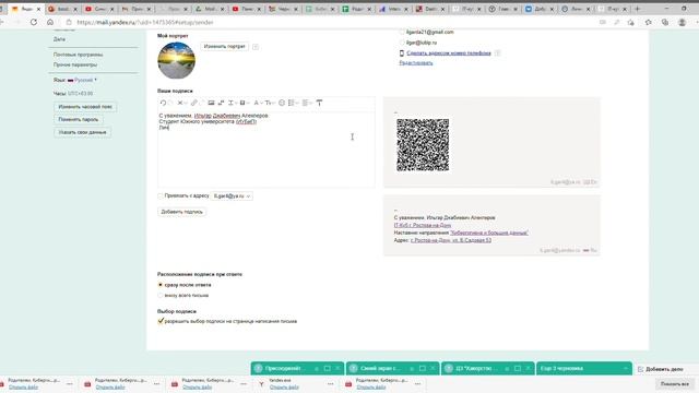 Настройка подписи электронной почты смотреть онлайн