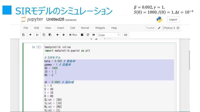 【研究で使うPython】#20 SIRモデルによる感染症伝播のシミュレーション смотреть онлайн