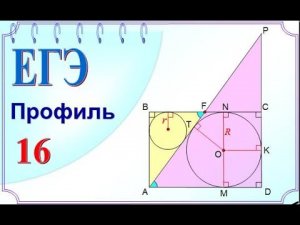 Радиус вписанной окружности прямоугольного треугольника. Разные способы решения