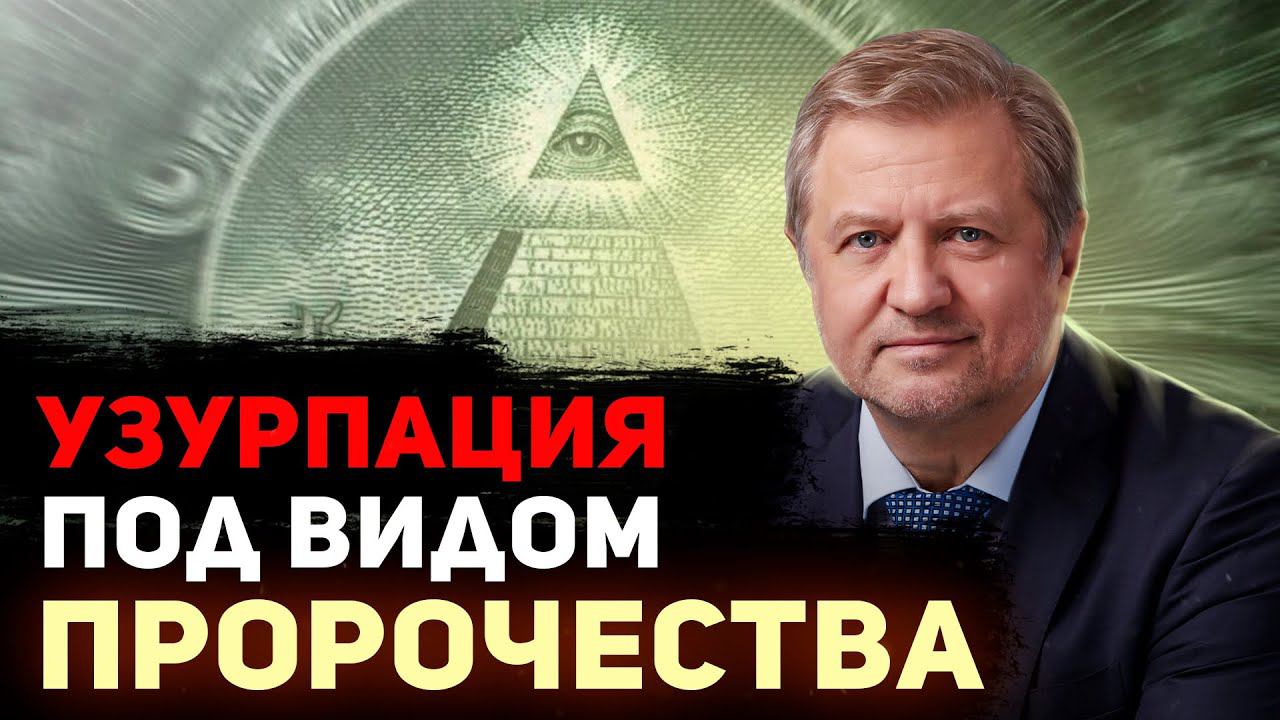 Глобальный планировщик и мировая "Игра престолов" смотреть онлайн