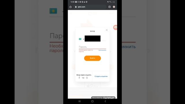 КАК УЗНАТЬ (СОЗДАТЬ) ПАРОЛЬ НА КИВИ ? смотреть онлайн