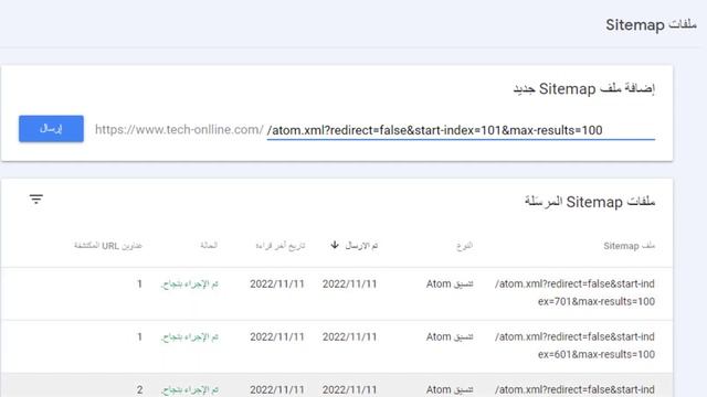 الطريقة الصحيحة لـ XML إنشاء خريطة Sitemap لتسريع ارشفة موقعك او مدونتك و تصدر نتائج البحث جوجل 202 смотреть онлайн