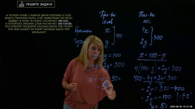 Промоурок по математике "Решить задачу системой? Легко!" смотреть онлайн