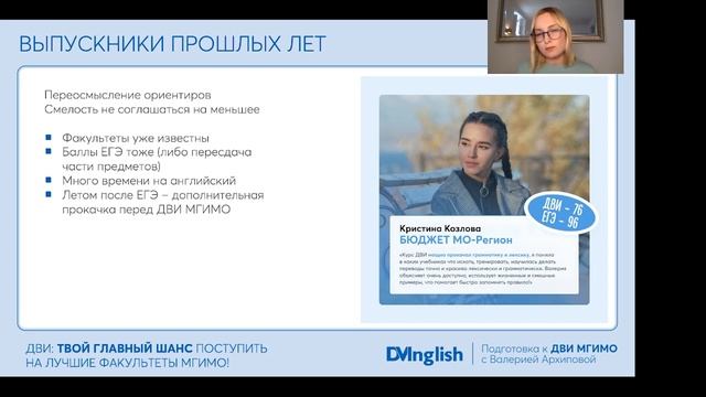 Как сдать ДВИ МГИМО 2023 по английскому языку на максимум? смотреть онлайн