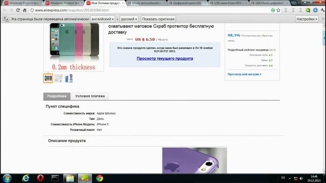 Что мне идет из китая смотреть онлайн