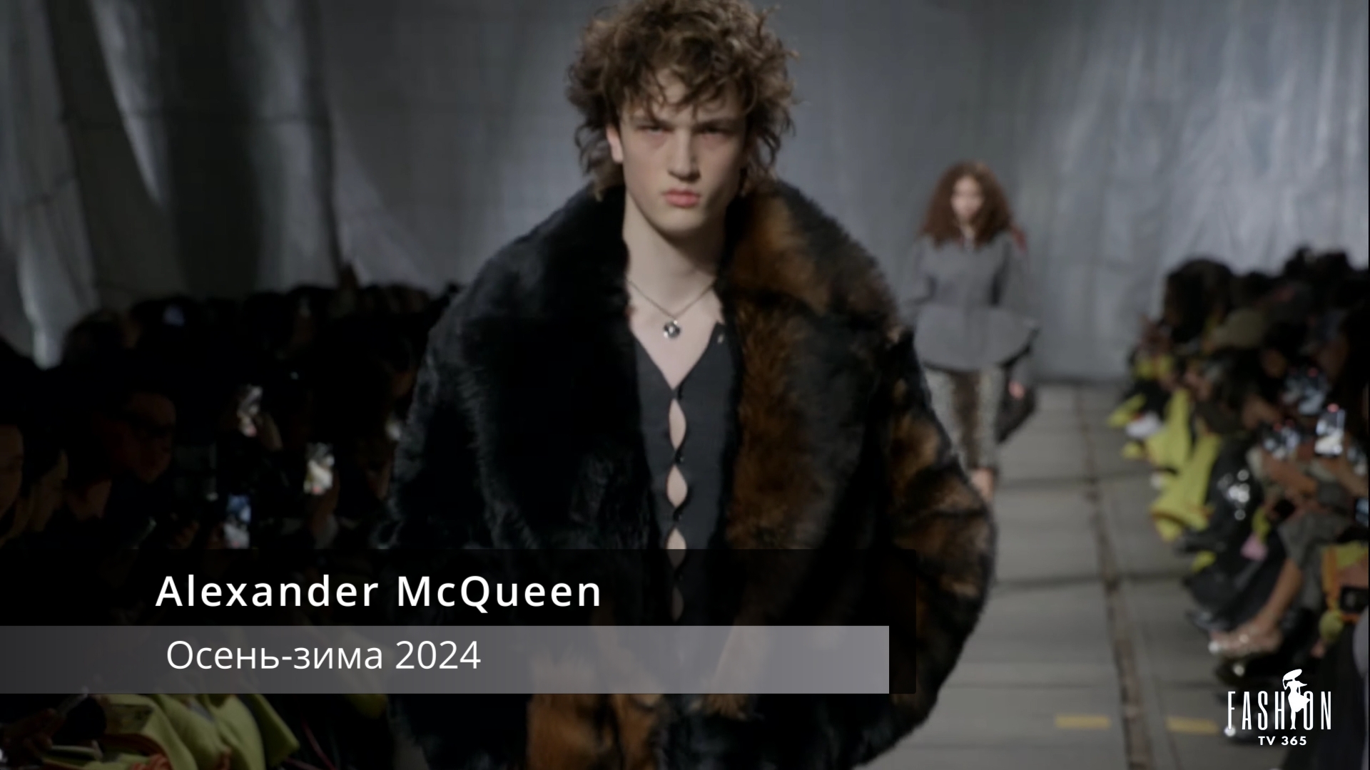 Alexander McQueen - показ осень-зима 2024 смотреть онлайн