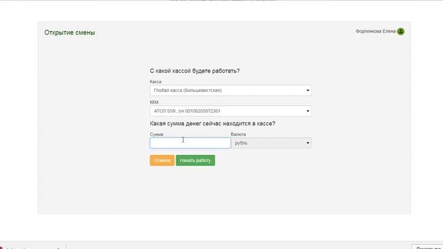 1. Работа в модуле касса ЭК-5. Начало работы, переход в офлайн режим смотреть онлайн