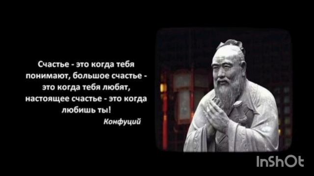 КОНФУЦИЙ топ10 ЦИТАТ МУЗЫКА смотреть онлайн