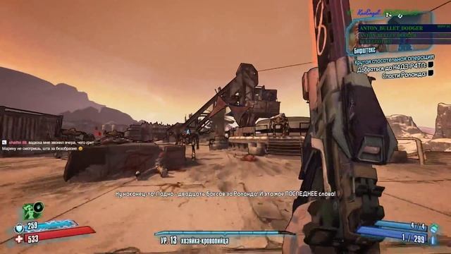 О-ХАЙ ...Borderlands 2 RU #1 Соло гейм.. смотреть онлайн