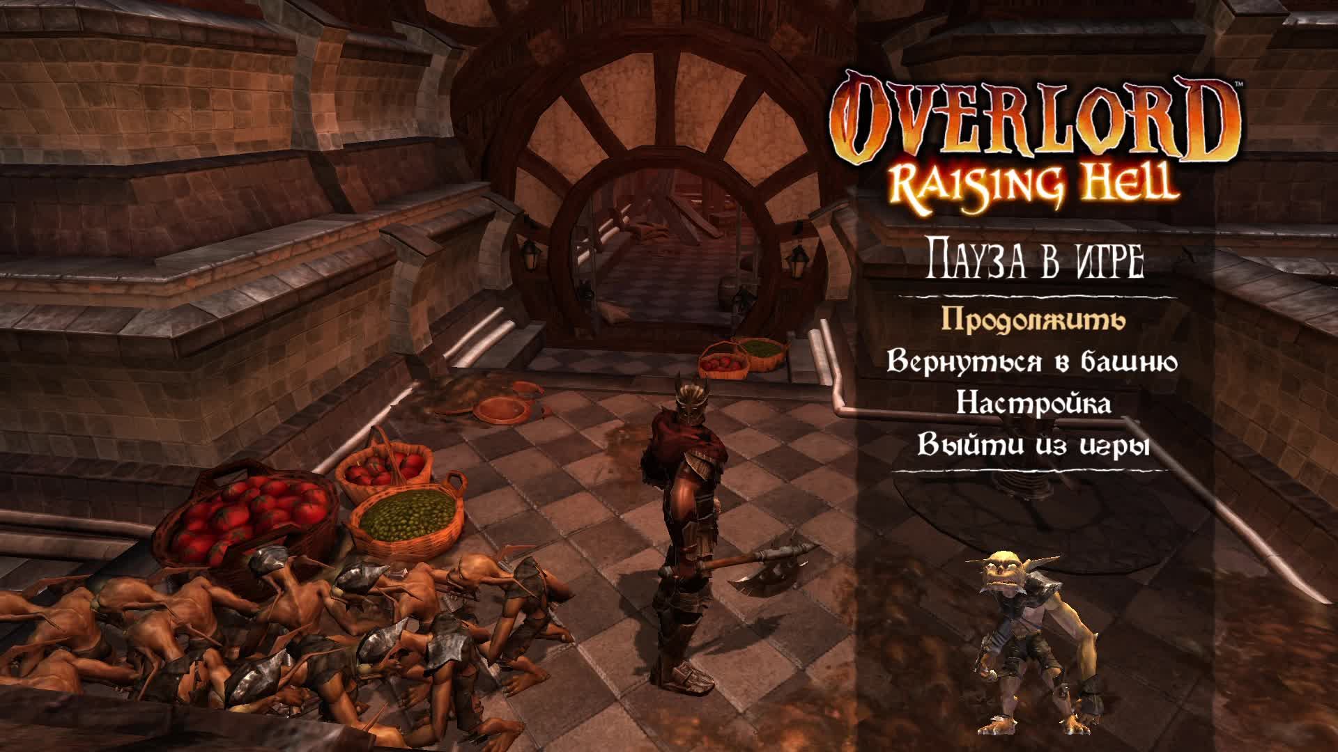 Overlord прохождение ( 4)