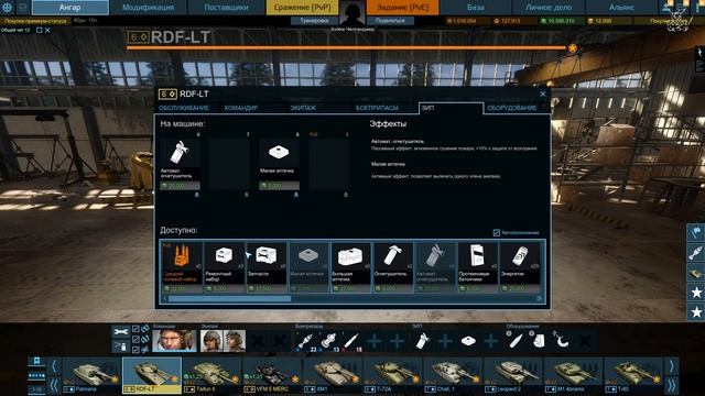 RDF-LT Ультра Тонкий Танк в Armored Warfare смотреть онлайн