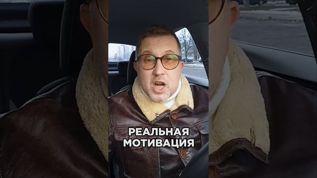 Реальная мотивация! Как стать миллиардером смотреть онлайн