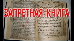 Запрещенные книги / Виктор Максименков