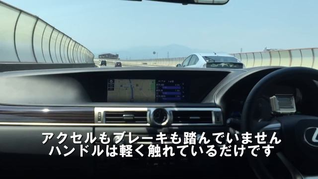 LEXUS GS 300h F Sport全車速追従レーダークルーズ車載解説(高速編) смотреть онлайн