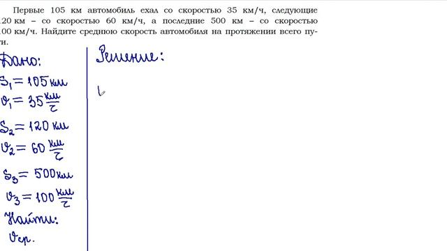ОГЭ Задание №22 Задача на среднюю скорость 1 смотреть онлайн