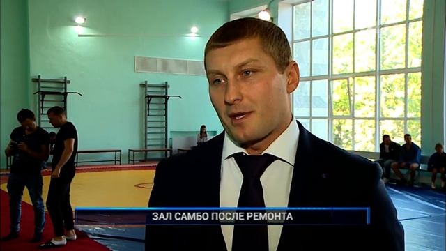 ЗАЛ САМБО ПОСЛЕ РЕМОНТА смотреть онлайн
