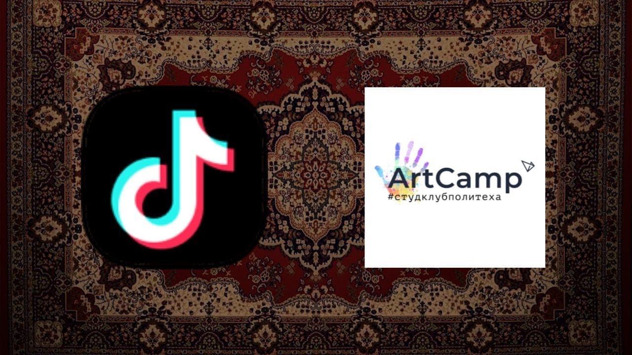 ПОЛИТЕЧ ШОУ про АртКэмп и тик-токеров из Политеха