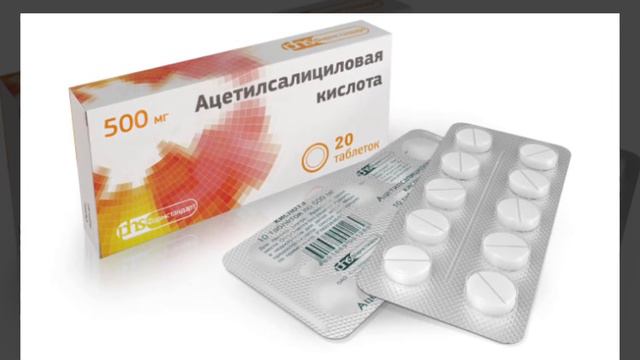 Годами мучилась, а спасла меня Ацетилсалициловая кислота!