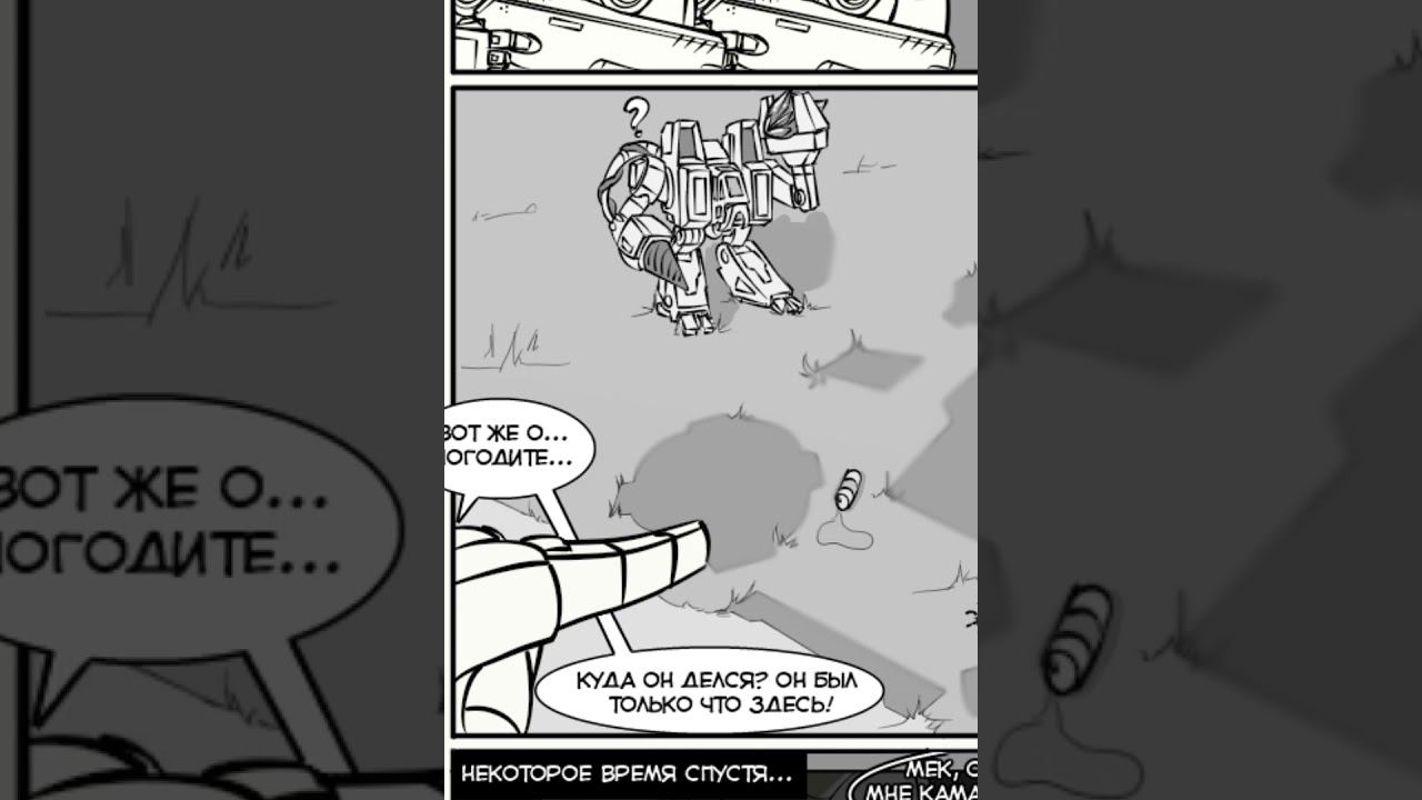 Нападение на арсенал ч.2 #shorts #starcraft #старкрафт #комикс смотреть онлайн