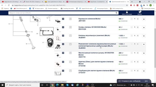 Bajaj Boxer. Каков ресурс двигателя? На что обратить внимание при эксплуатации? смотреть онлайн